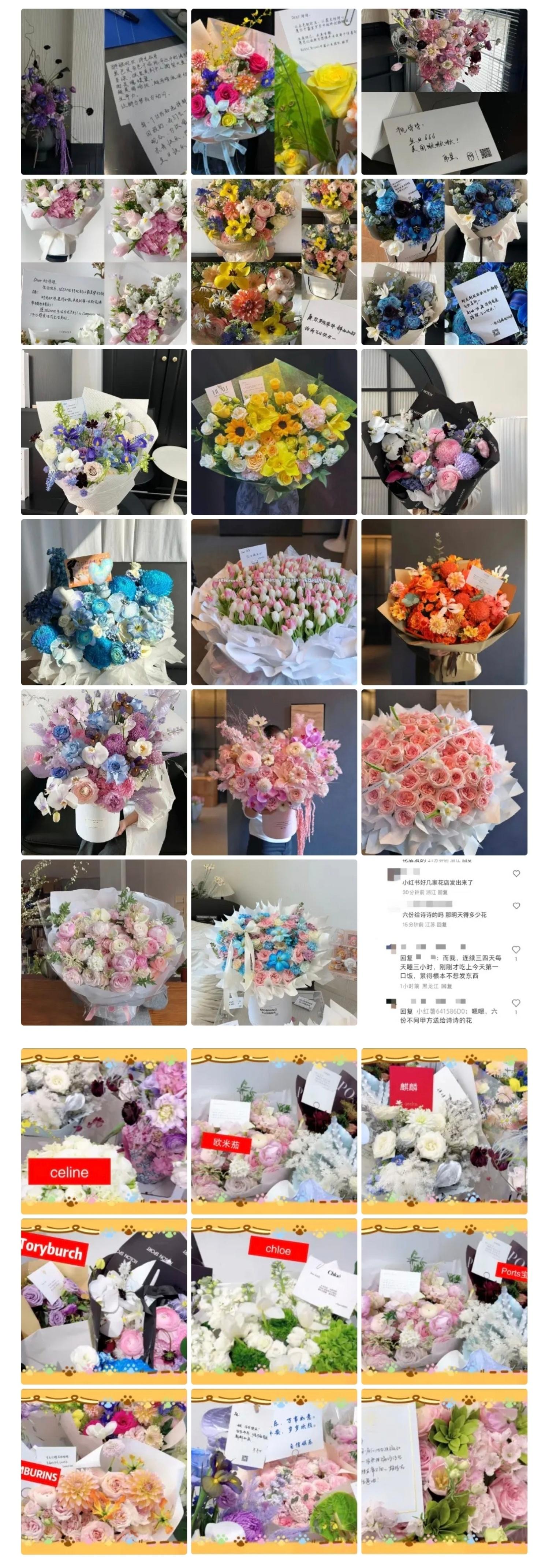 本来姐粉找花也是因为姐物料太少了，所以才开始扒这些边角料，到处去找花店晒的给一姐