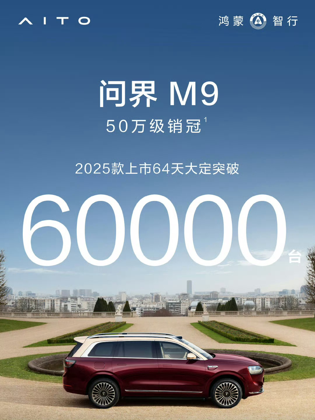 我作为24款和25款M9双料车主，在拍过M8之后都觉得，这俩车尺寸差不多，配置差