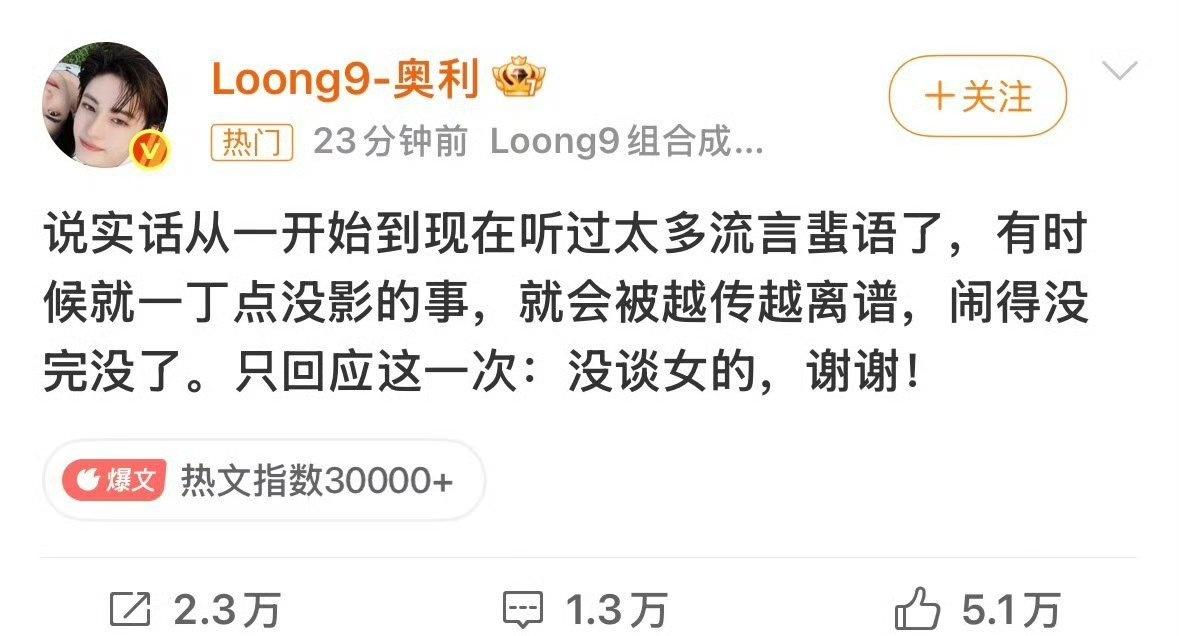 绯闻传得沸沸扬扬，奥利本人出面直接辟谣，称只回应这一次，没有谈恋爱。网上很多八卦