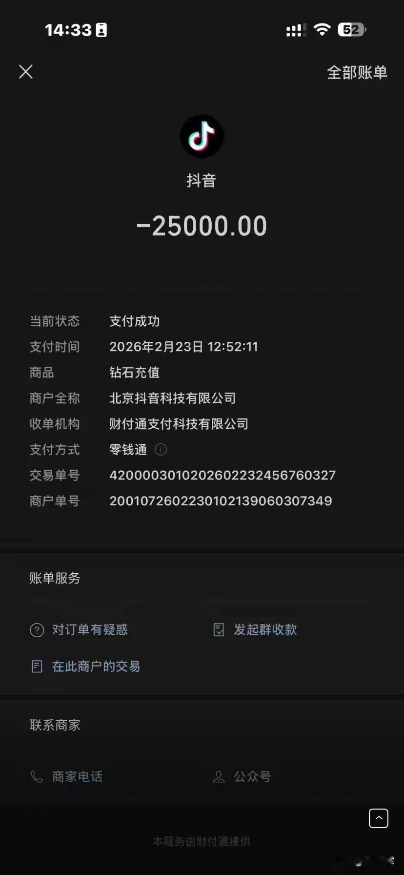 能刷8个嘉年华，还剩1000块[捂脸]