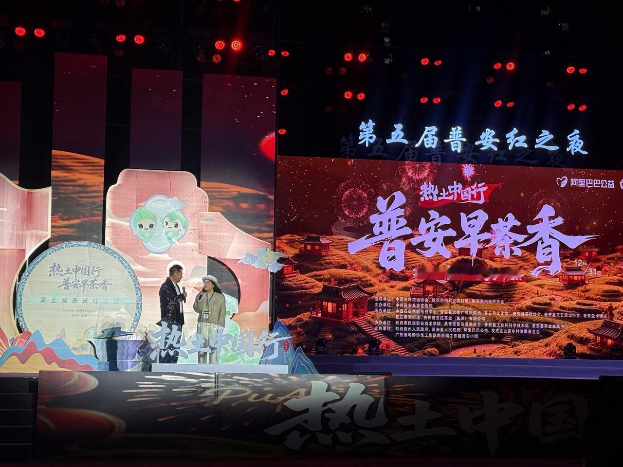 ✖️央视
✖️阿里巴巴

热土中国行，
走进贵州普安～

这一年  
从雪山走到