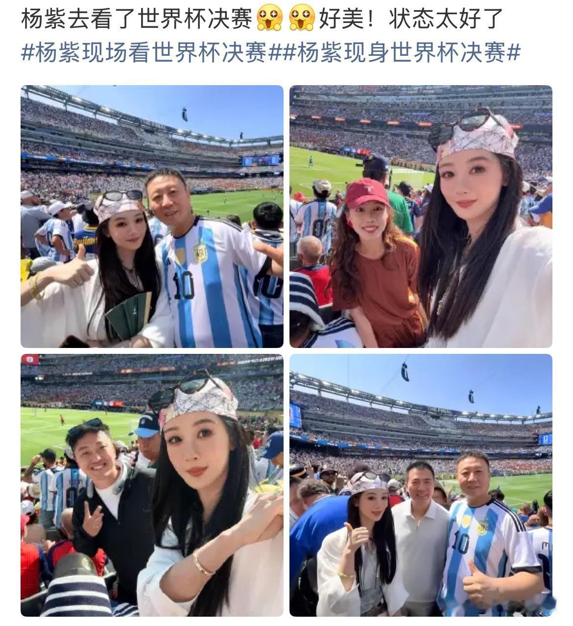 7月20日，杨紫带紫爸看世界杯决赛！
杨紫印花头巾搭配白衬衫，松弛又漂亮！
关于