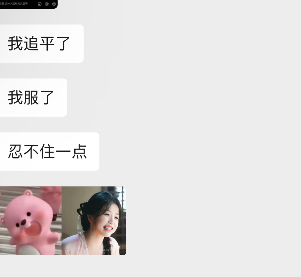 两眼一睁就是虞书欣怎么这么可爱 ​​​