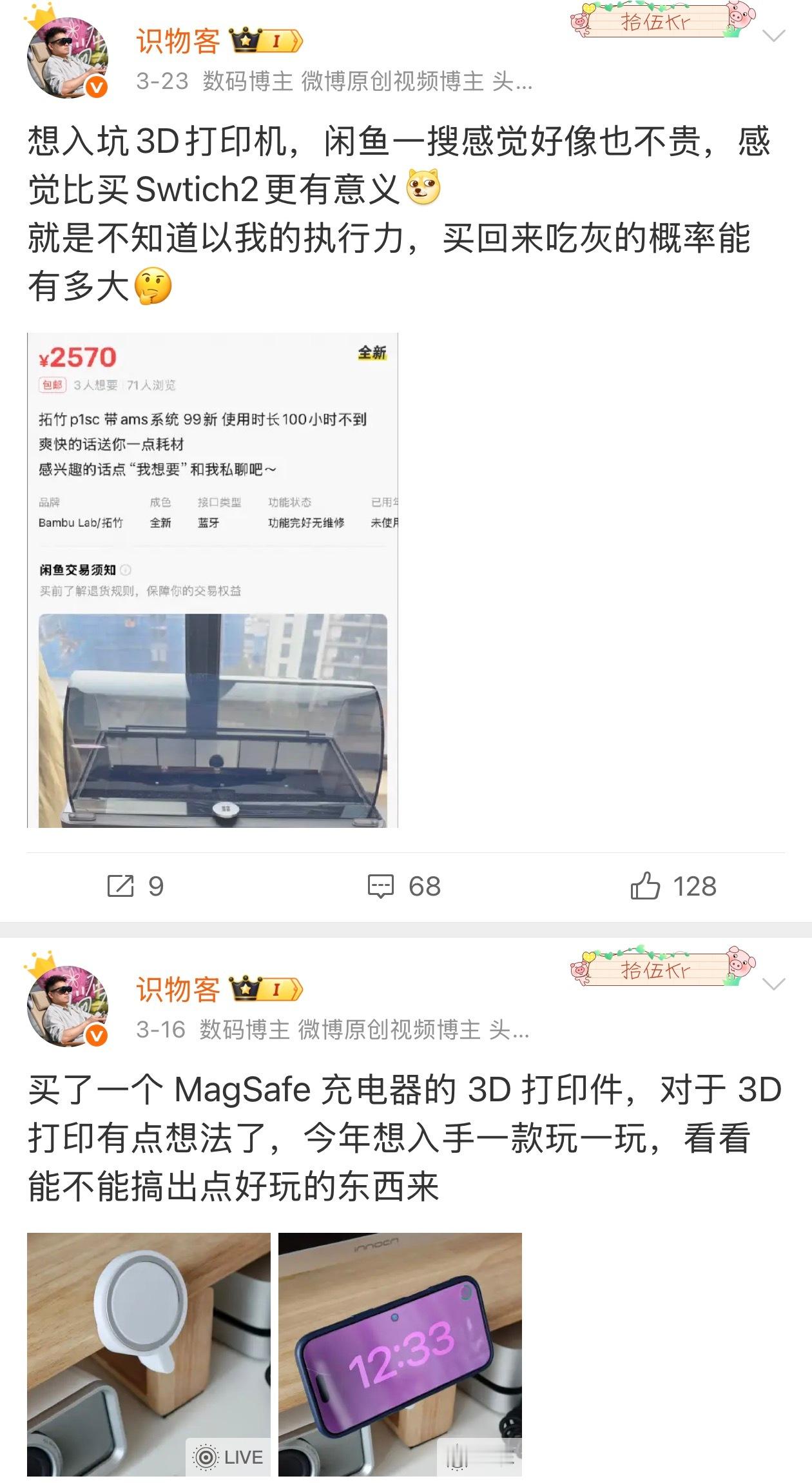 年轻人靠3D打印悄悄搞钱去年就开始萌生买3D打印机的想法了！只是害怕自己没有自主