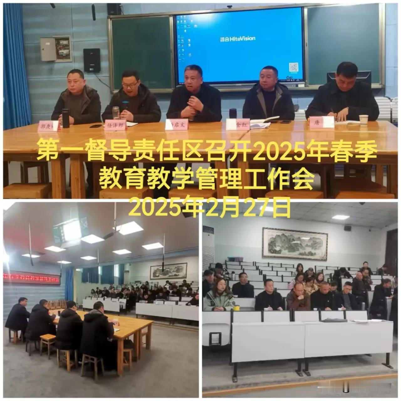 【剑教督导】自督导责任区整合以来，你们以卓越的执行力和高度的责任感，为区域教育事