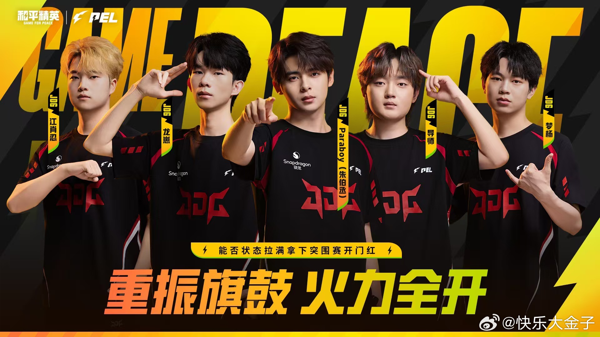 PEL第六周突围赛 PEL第六周突围赛开打，好久没见AG打突围赛了AG和平精英