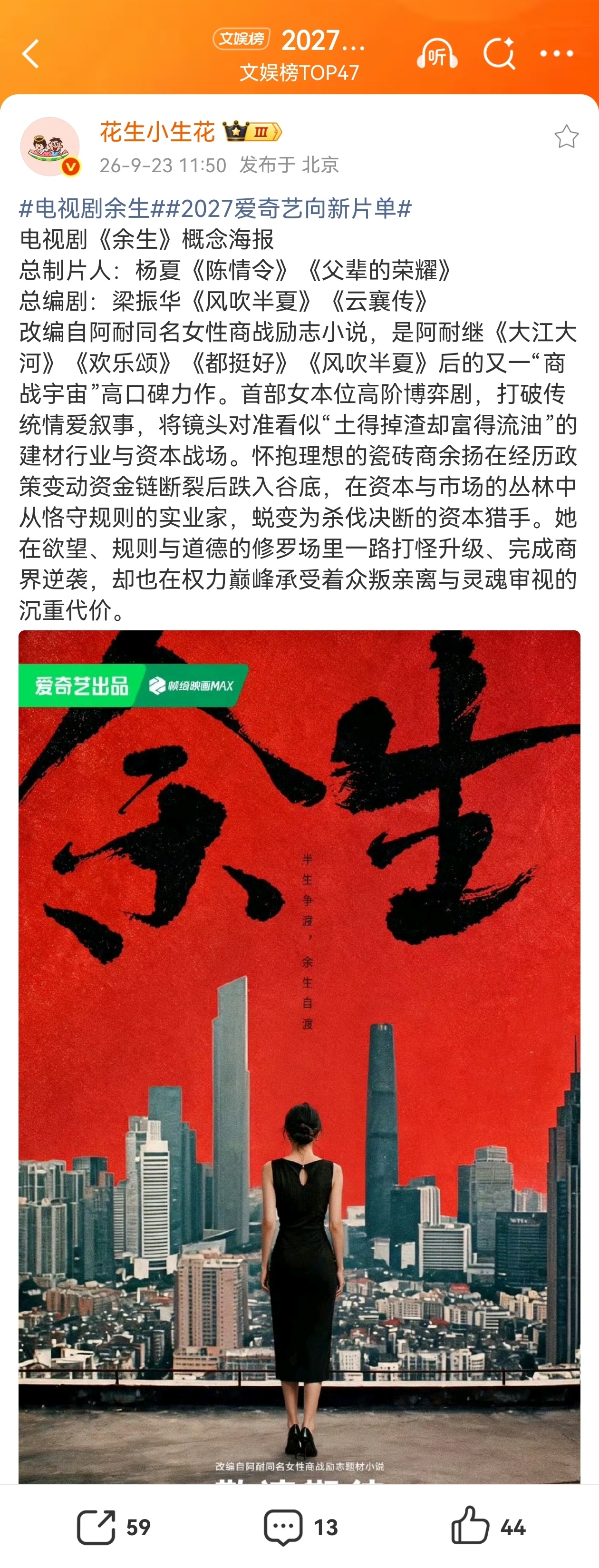 不太看好这个饼，风吹半夏编剧主要是张挺和傅冬育，梁振华就是个文学策划，纵观他的编
