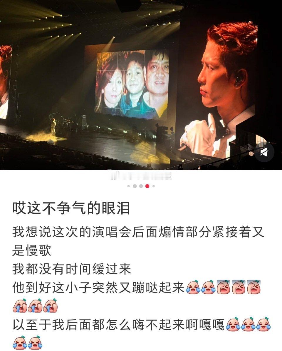 王嘉尔这滴泪是一路羁绊的证明 舞台上光芒万丈的他，也有这般动情时刻。这滴泪，是梦