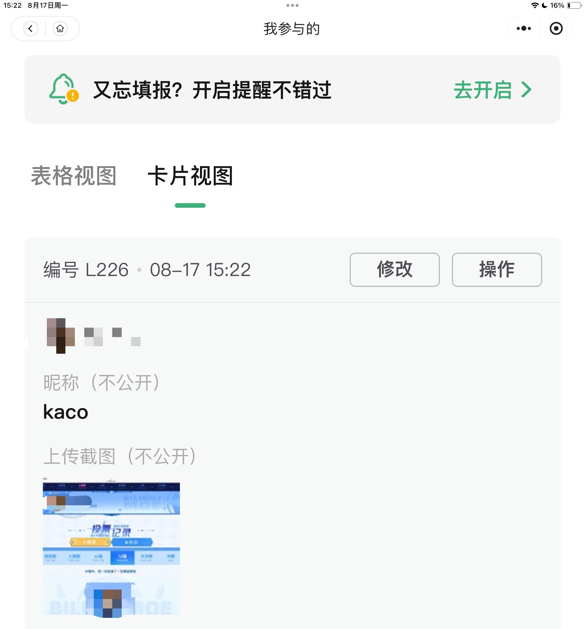 好的 