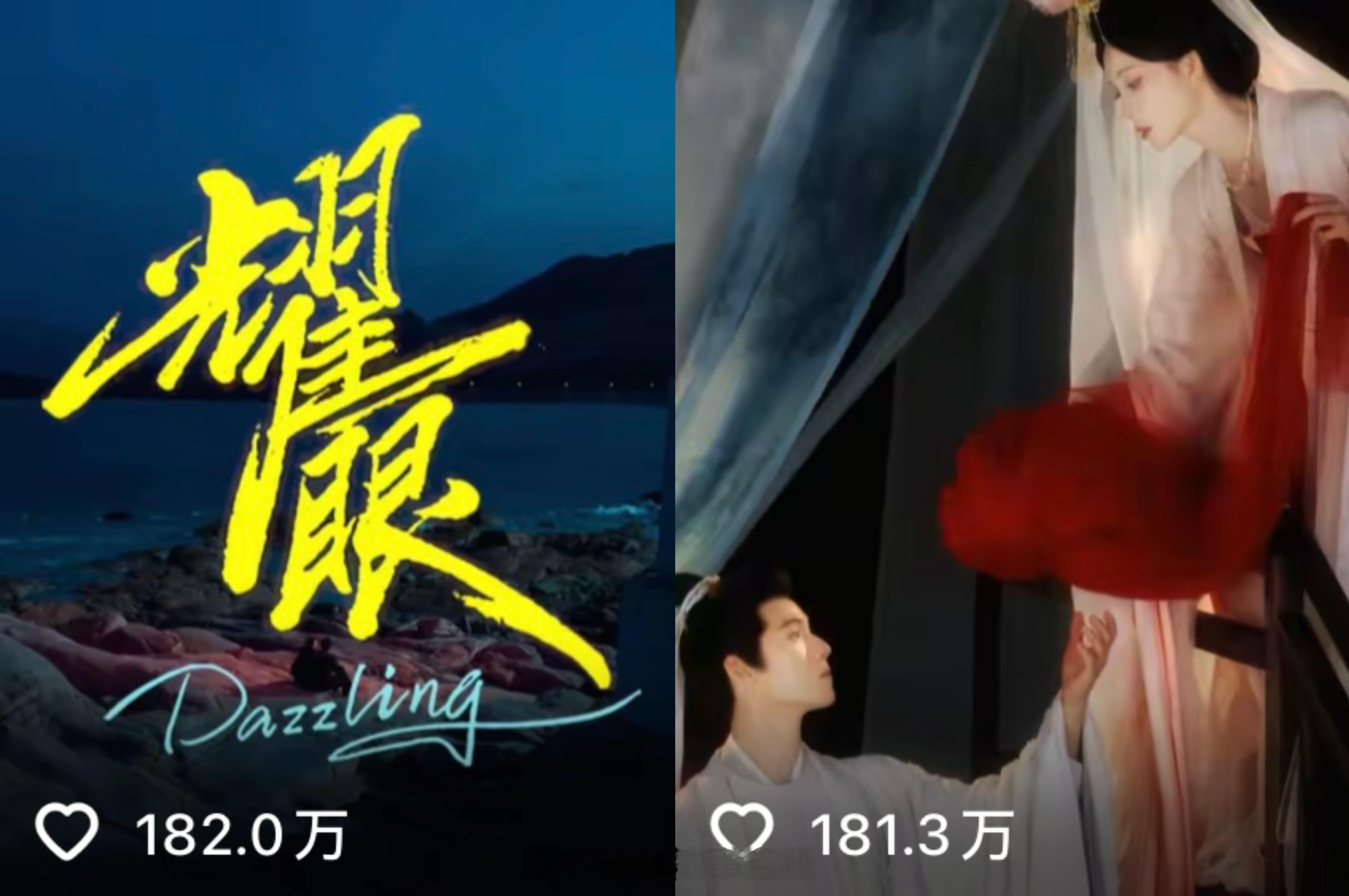 《耀眼》《尚公主》预告这么高点赞量共性的是都有李昀锐，两个完全不同题材一个现代一