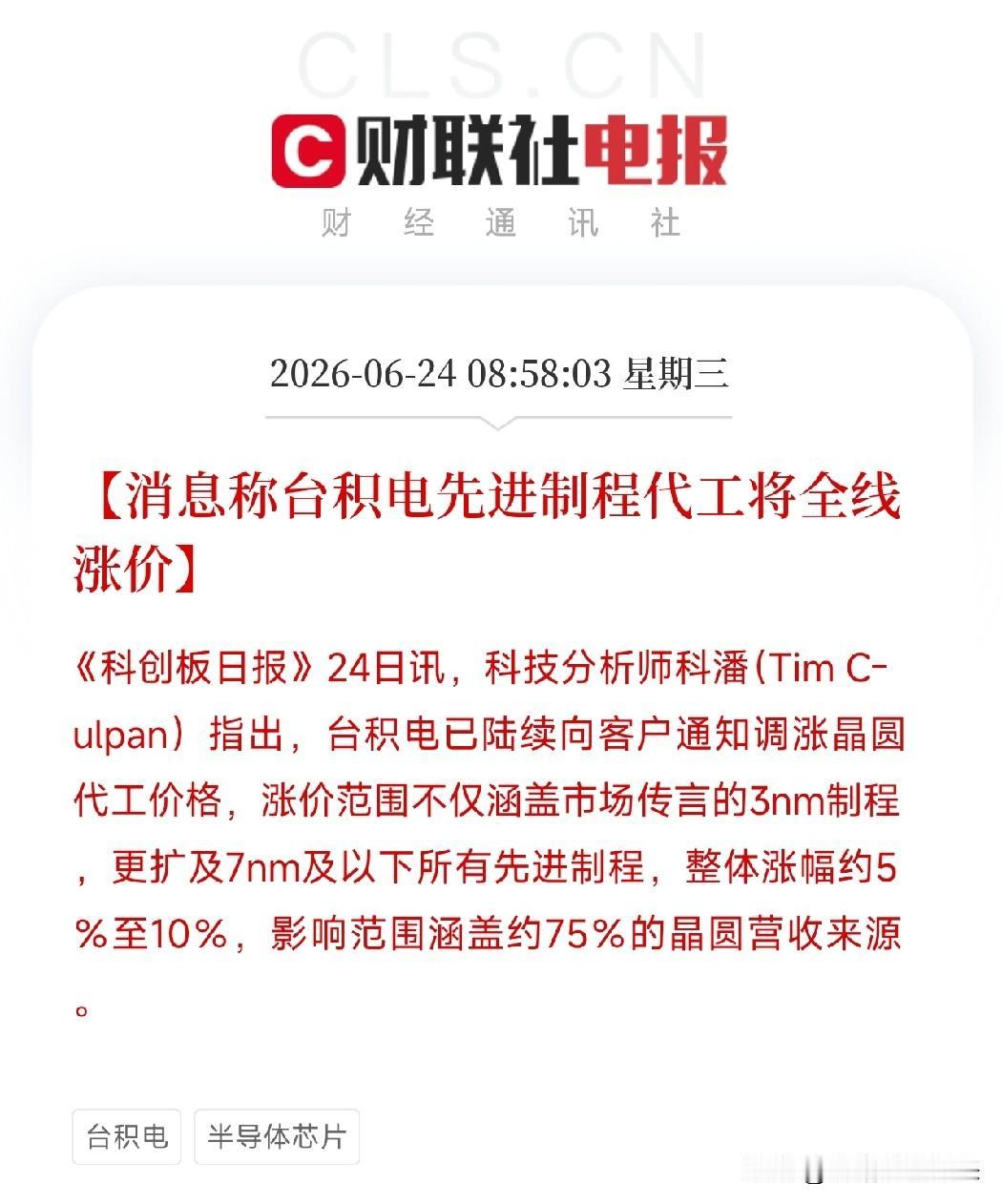 凌晨惊醒，一条消息把AI泡沫论者的脸都打肿了

台积电，全球芯片代工的绝对霸主，