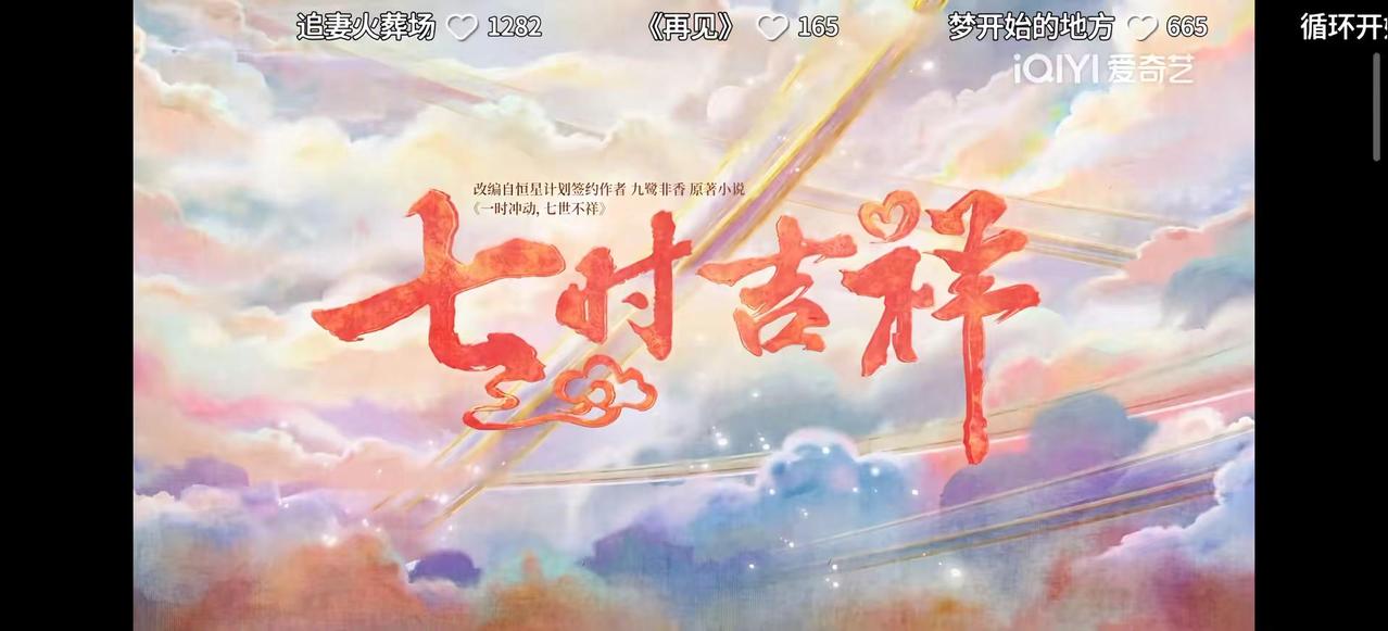 你们口中的烂剧我看了一遍又一遍
