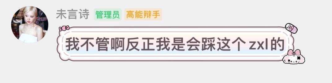 给hyq打个预防针 ​​​