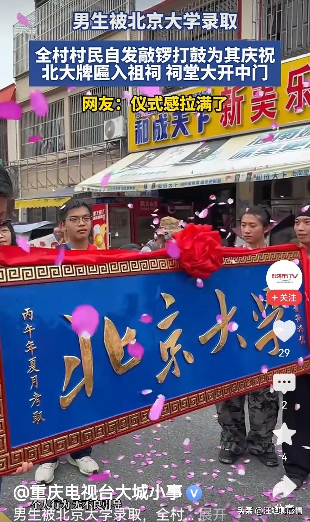考上北大对一个农村家庭意味着什么？

那天下午，村里的老李头蹲在田埂上抽着烟，手