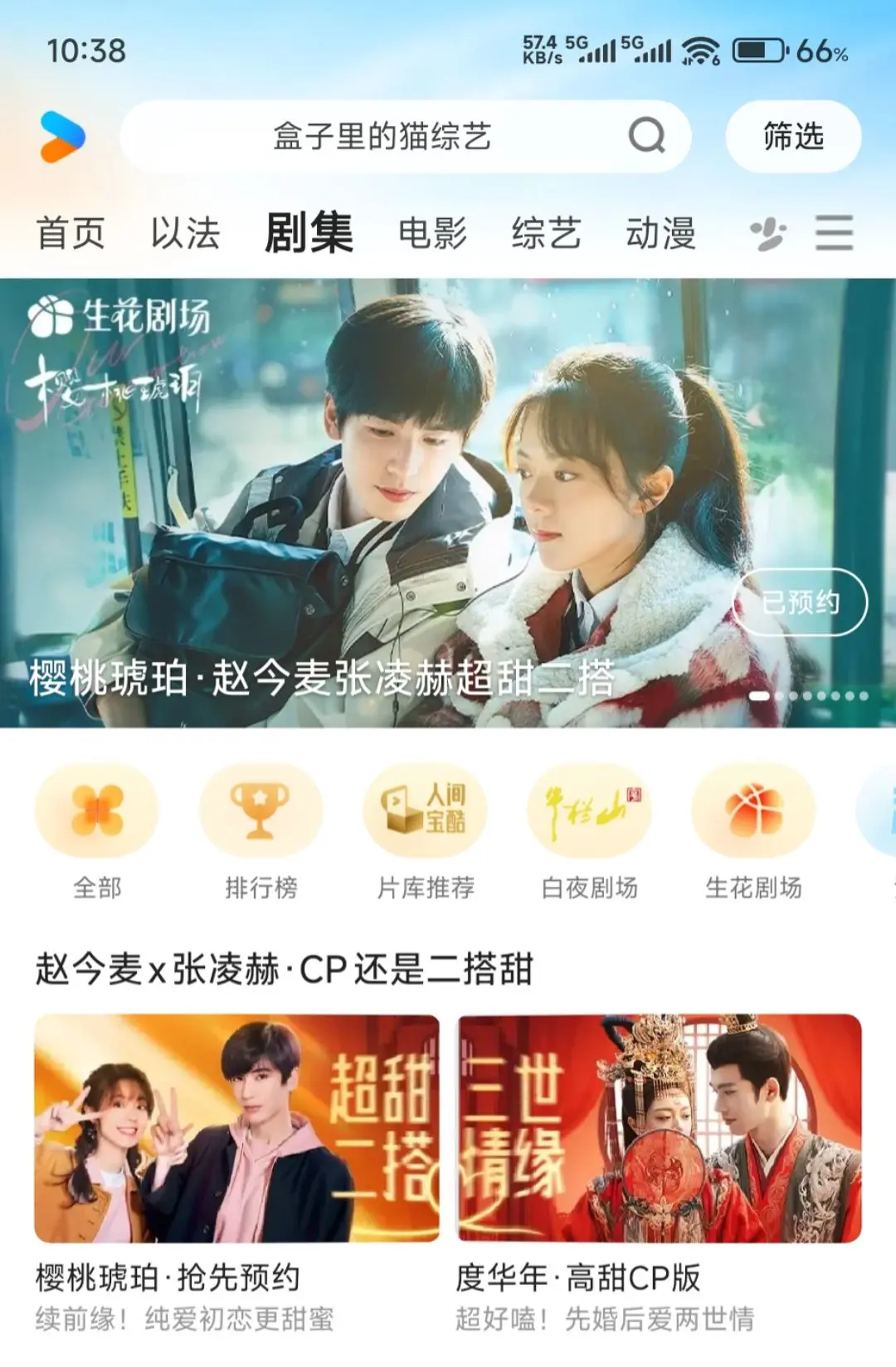 没预约的赶紧去优酷预约，即将上线！