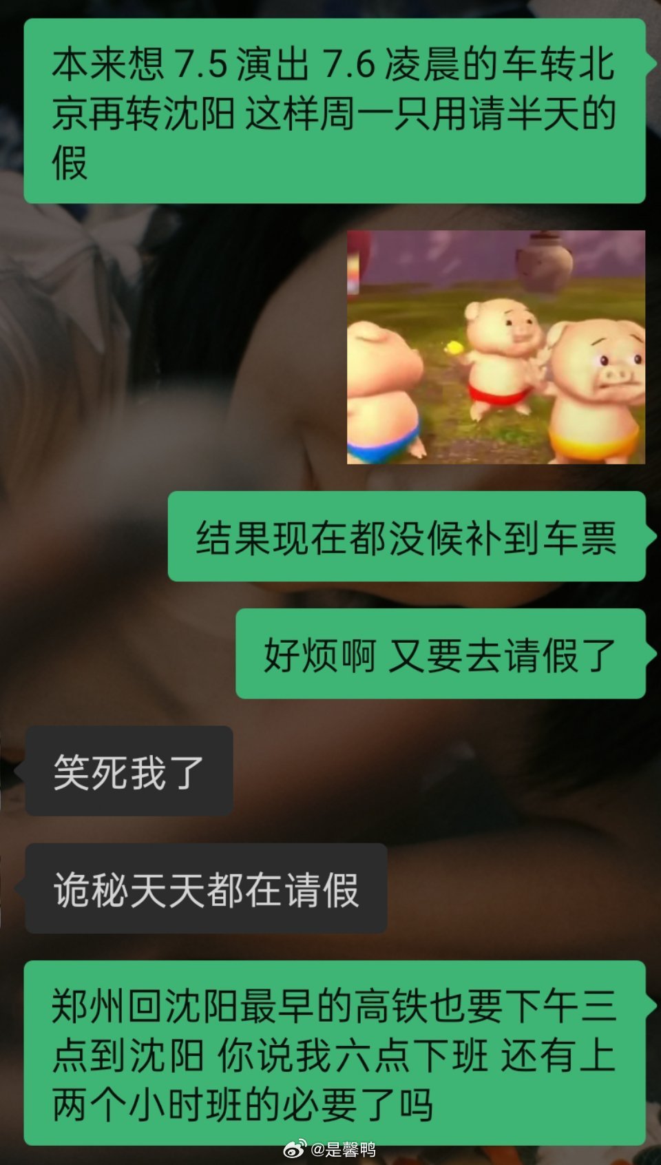 都不许周五周日巡演了