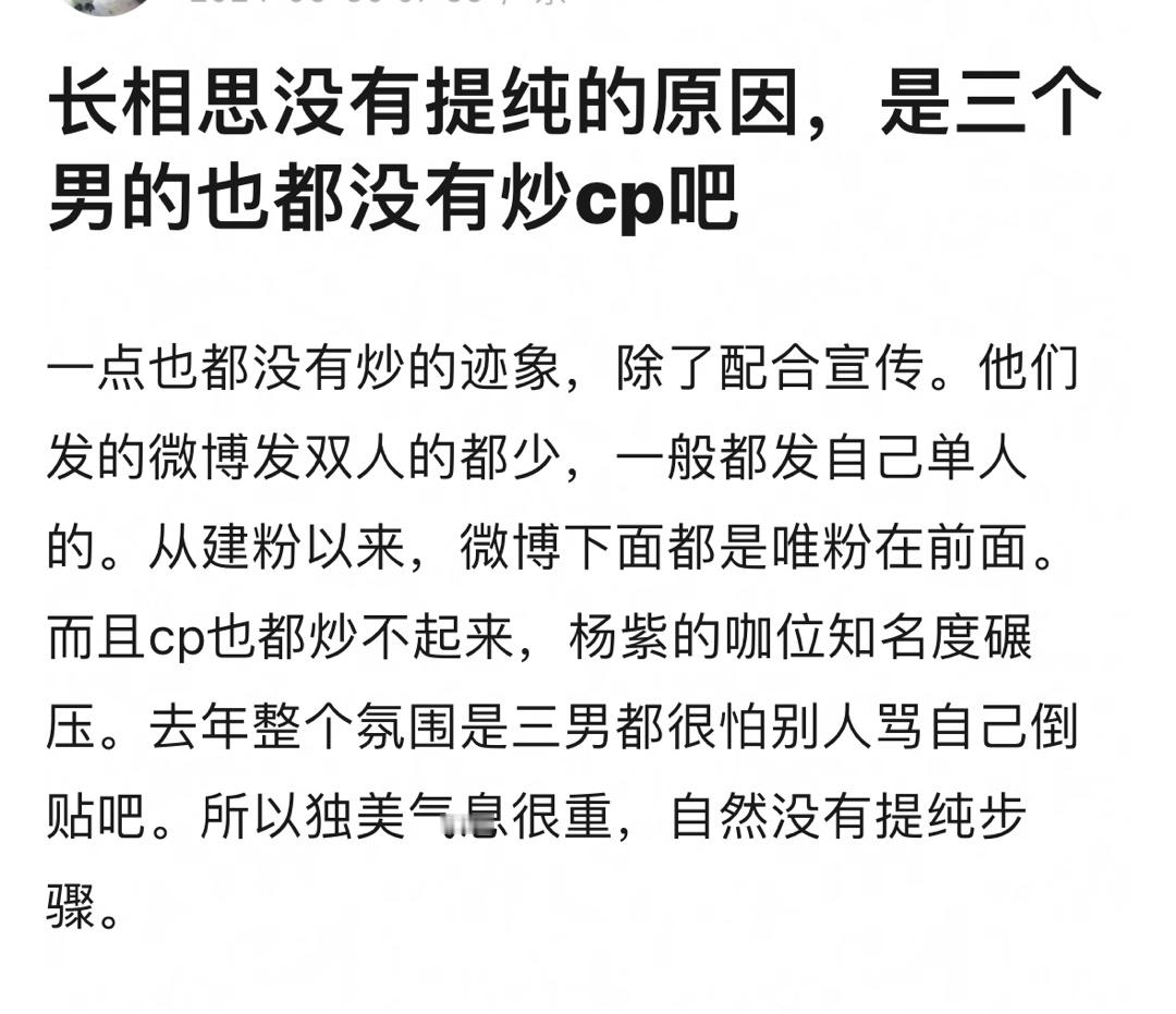 长相思没有提纯的原因 ​​​