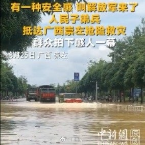 解放军抵达崇左救灾群众拍下感人一幕人民子弟兵  ​​​