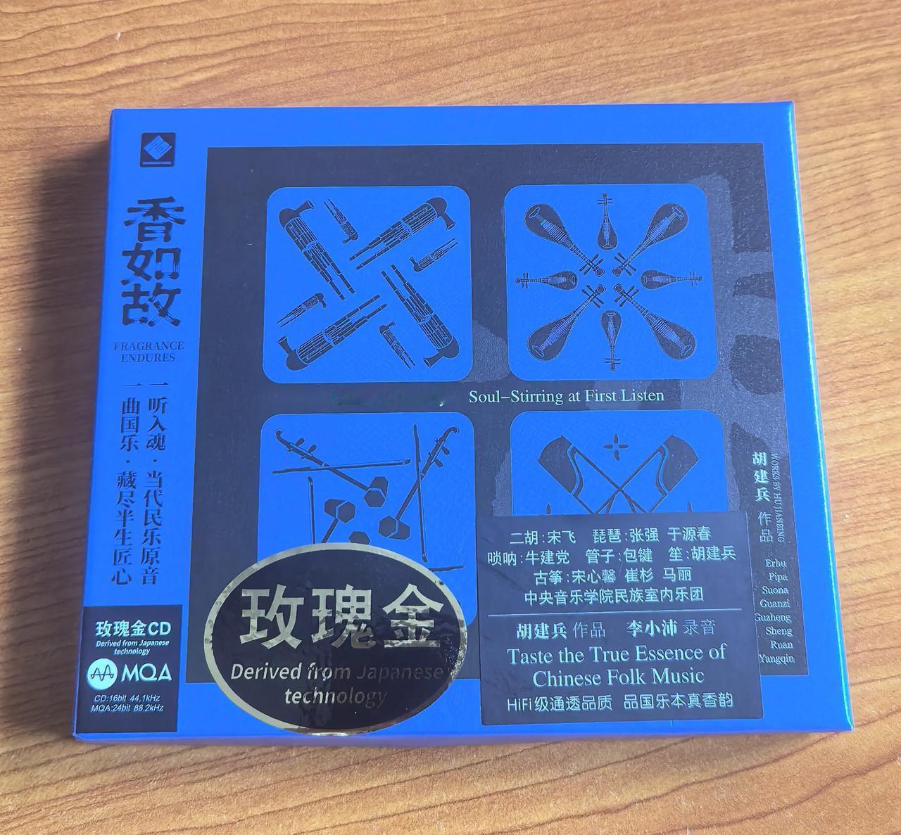 CD唱片还能玩出什么新花样吗？居然真的还能！手头刚拿到一张龙源音乐新鲜出炉的“玫
