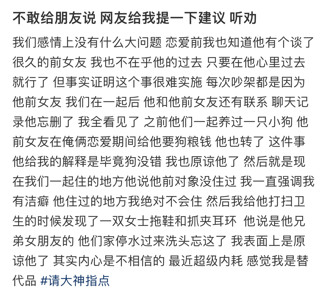 接受不了对象有个同居五年的前任  有精神洁癖的我突然有点接受不了男朋友有个同居五