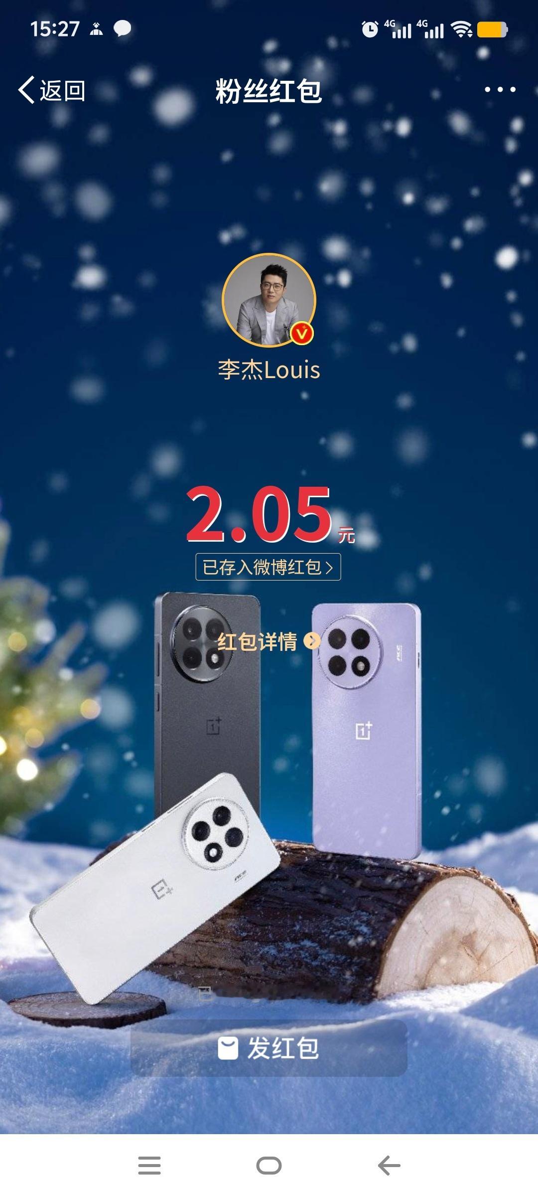 不错，我竟然抢到2块钱红包！你们抢到多少？[污] 