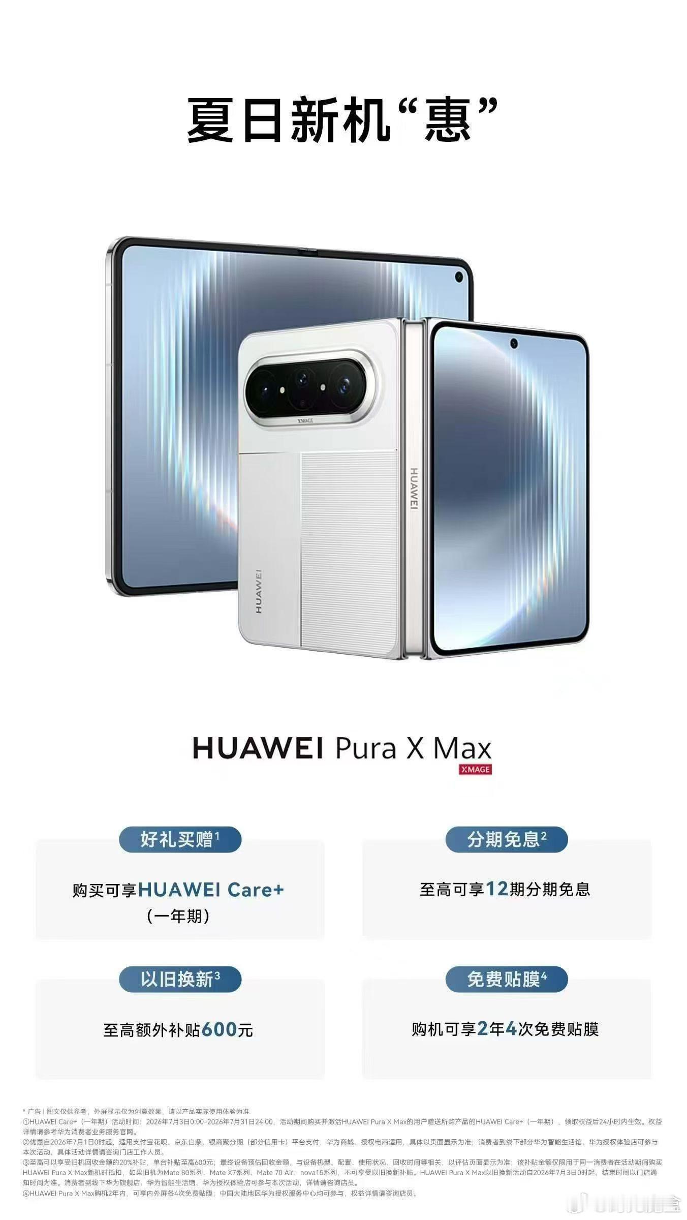 三星阔折叠正式发布！名字就叫Galaxy Z fold8，而原来的大折叠名字改成