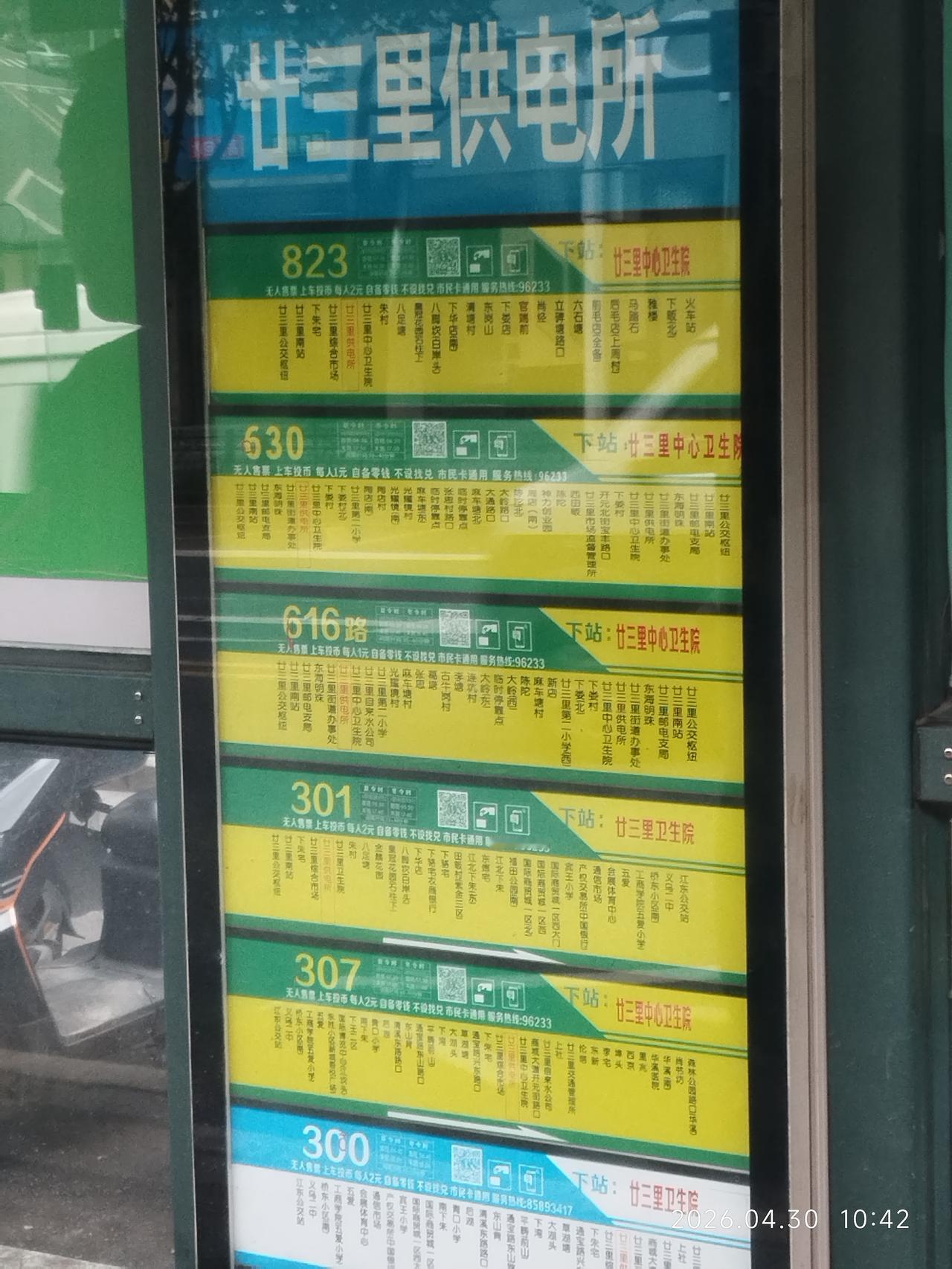 我第一次去义乌玩，我就记住了廿三里街道，哈哈！离义乌火车站也就是15公里！