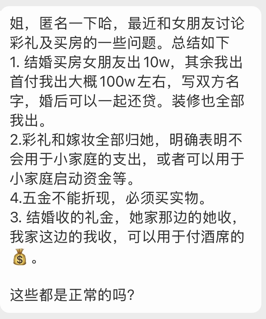 嗯😐 