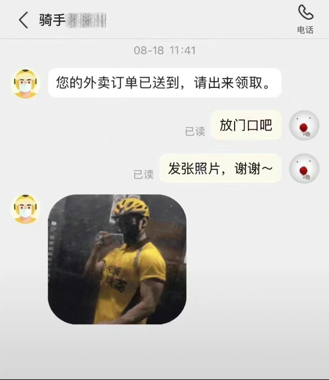 “拍张照片，谢谢……不是要你自拍啊喂” ​​​