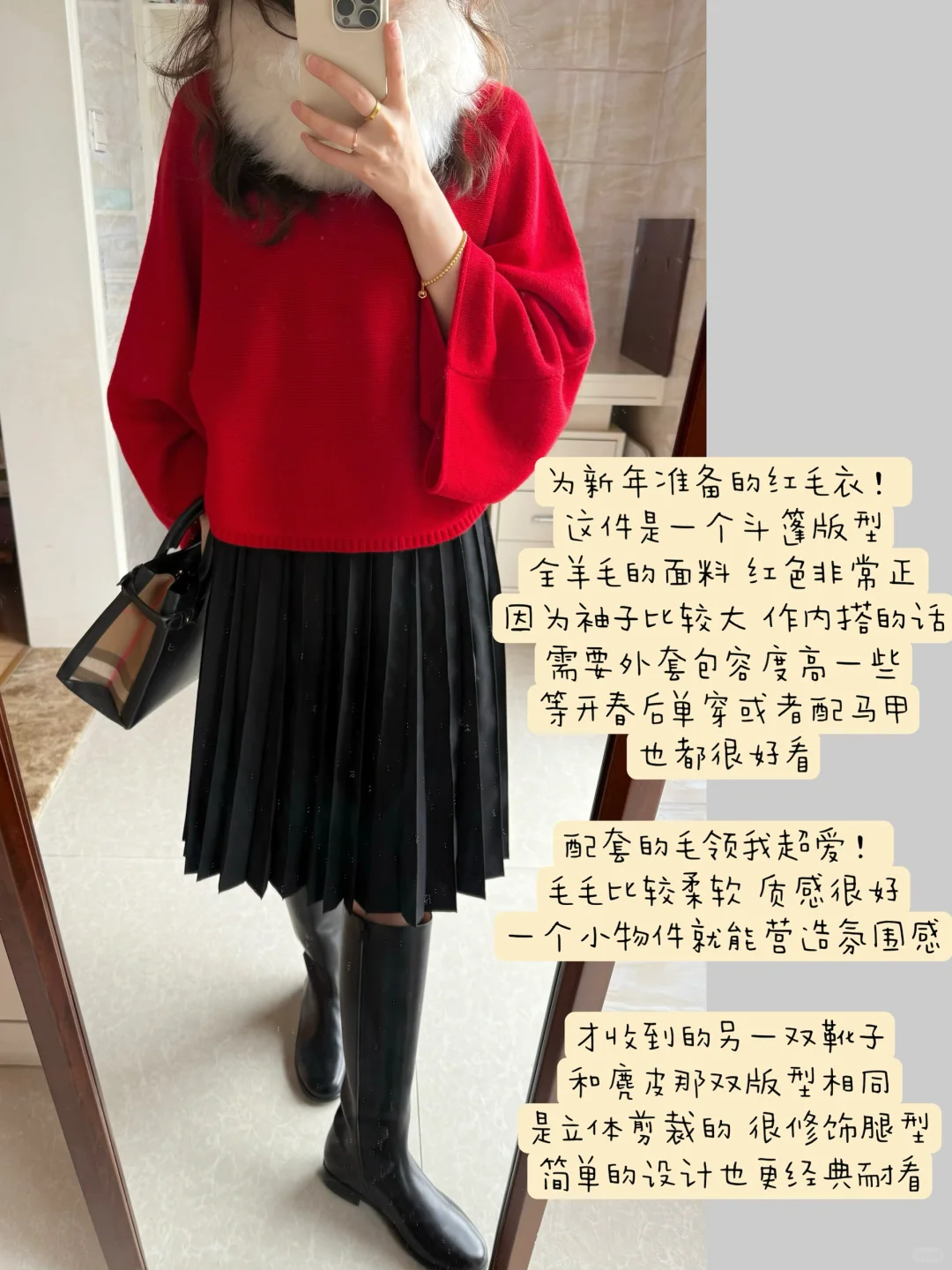 新年红毛衣准备好了！