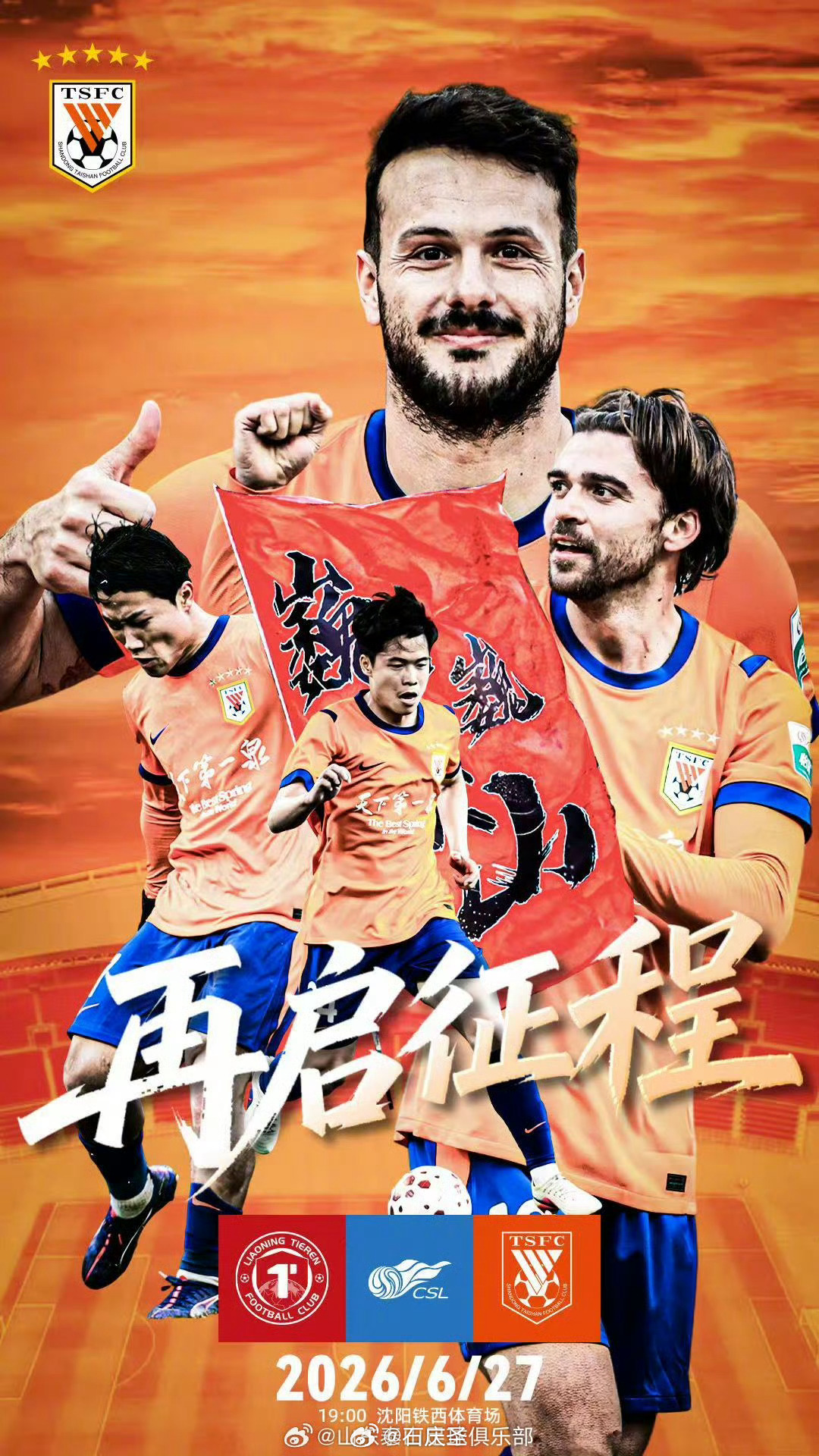 【直播贴】19点，咪咕中超 vs，欢迎关注大圣聊球大圣聊球