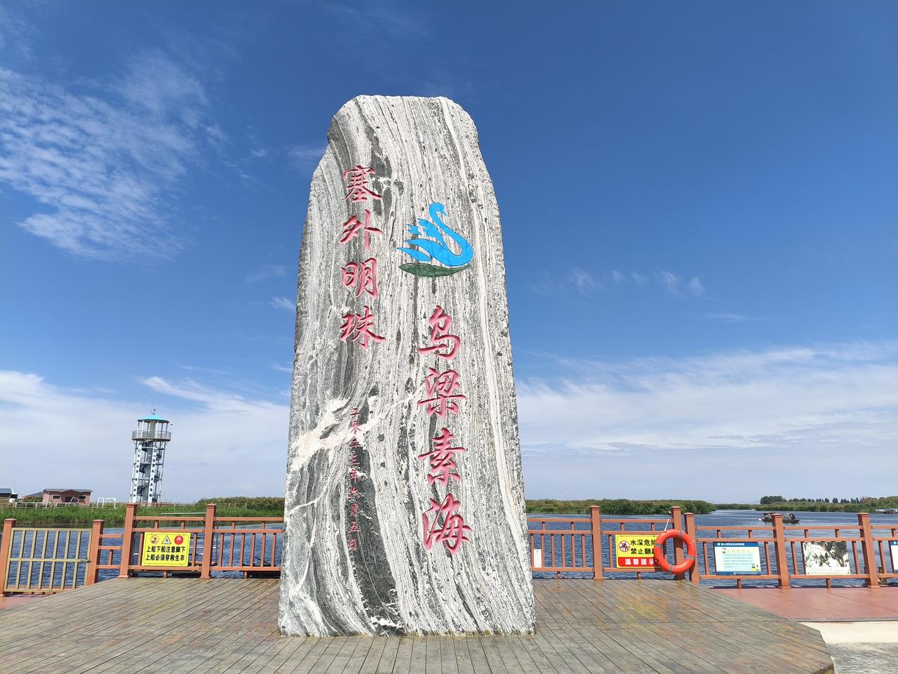 乌海距乌梁素海200公里。
跑到蒙古来看水，实在有点说不过去，但作为黄河之肾，鸟