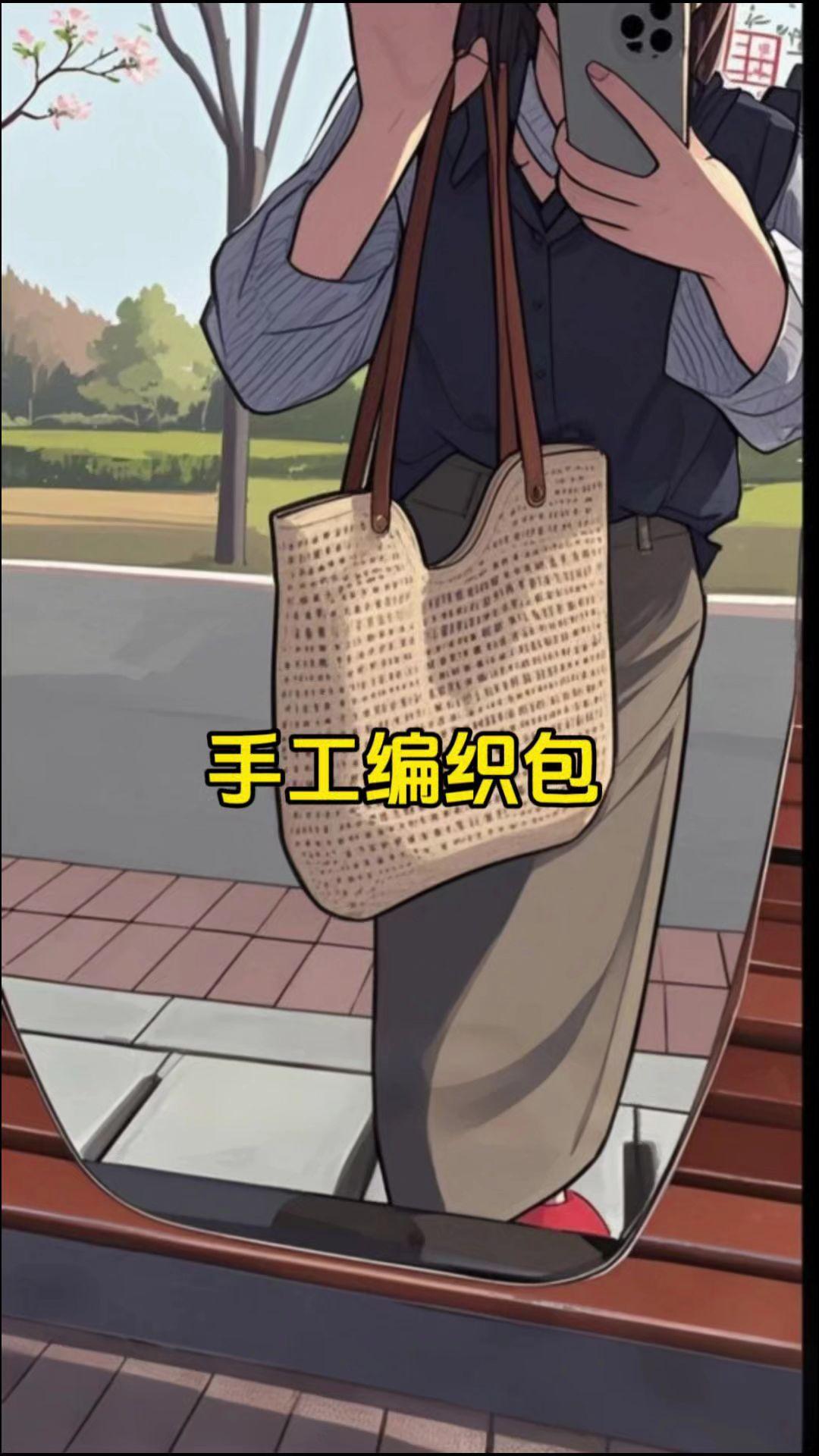 春夏百搭大容量编织包 又百搭又实用,春夏出游太适合备一个这样的包包了！好好看！
