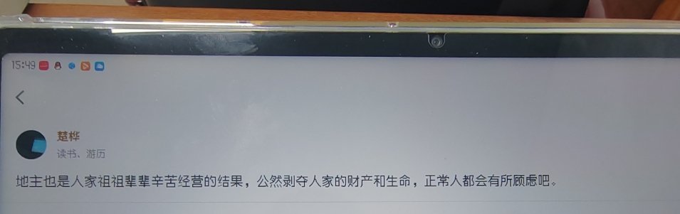 还是土鳖把你们这群傻嗨喂的太饱了，地主都有人跪舔的[笑哈哈] 