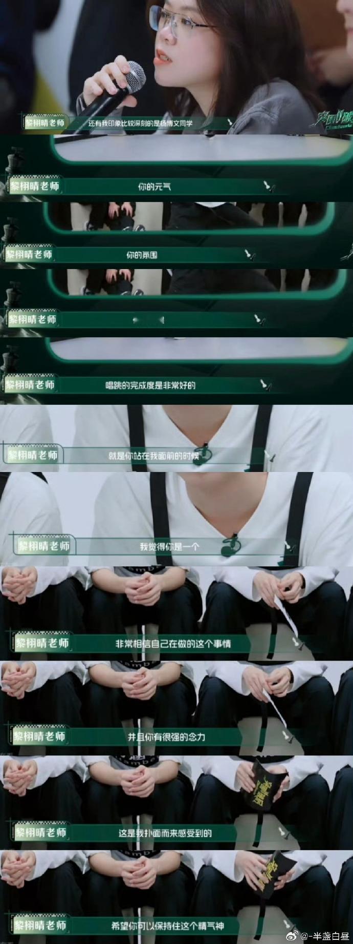 老师说杨博文是标准答案从第一季突围考核到如今播出的突围2，杨博文始终稳居顶尖位置