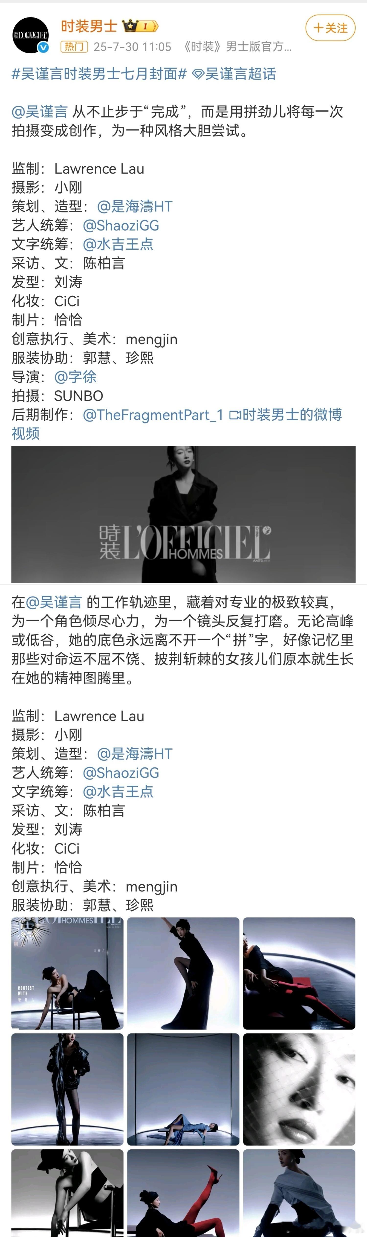 吴谨言谈对于大女主的理解吴谨言：大女主不是开挂，真实才动人。 ​​​