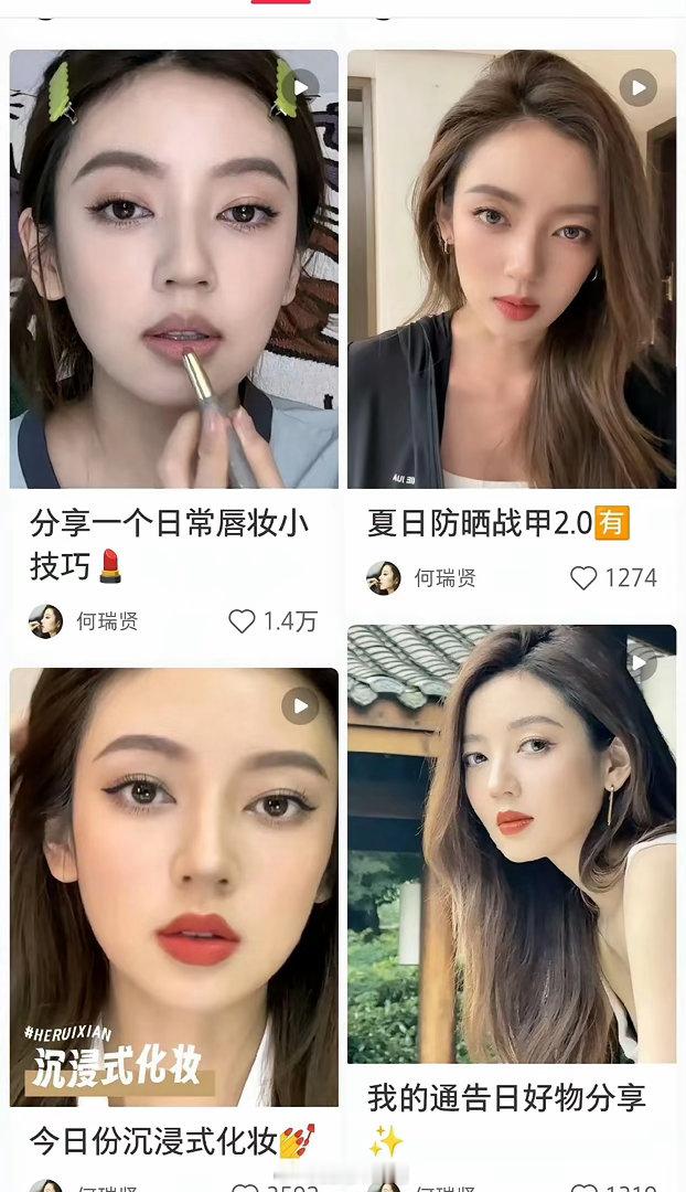 王亚飞前天给何瑞贤画的妆被吐槽显肿又显老 还不如美女平时自己画的呢！ 