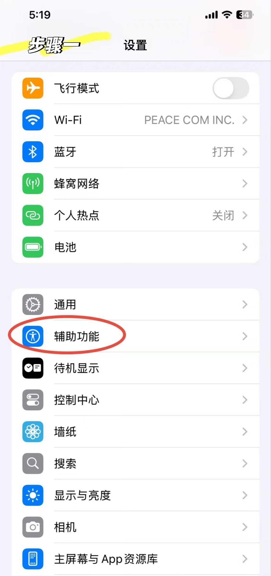 原来iPhone还可以把字体调得更大！
前两天帮家里老人调手机字体，已经调到最大