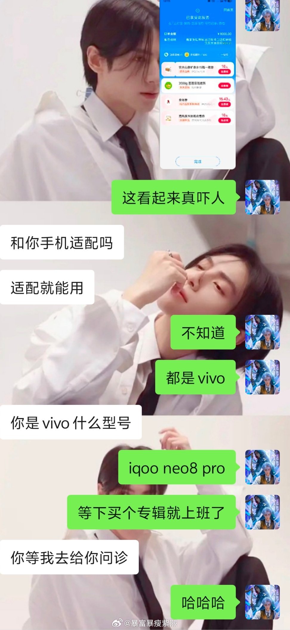 自从被造谣是中视员工后，花起钱来都如流水了   一会就去中视上班了，大家记得都晒