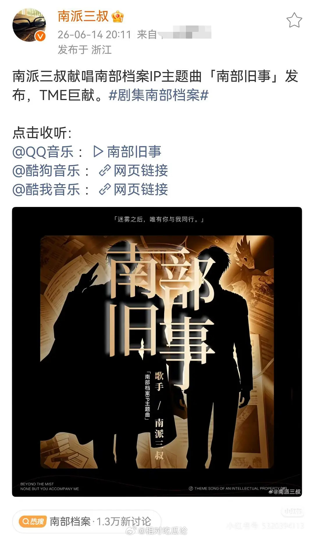 三叔这么拼吗~谁听了? 