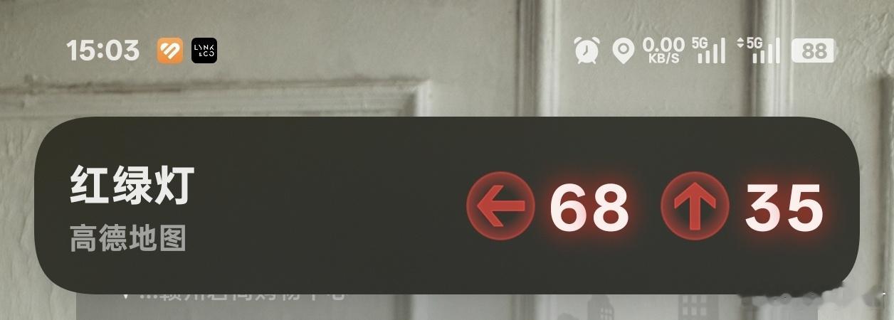 ColorOS 16的流体云现在能显示红绿灯了！挺不错的，这样等红灯看手机不怕被