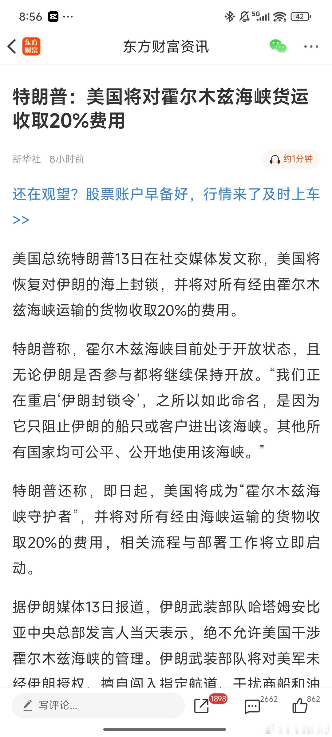 特朗普已疯，掠夺其它国家的钱。原油价格昨晚大涨。加息预期又起，股票市场继续波动了