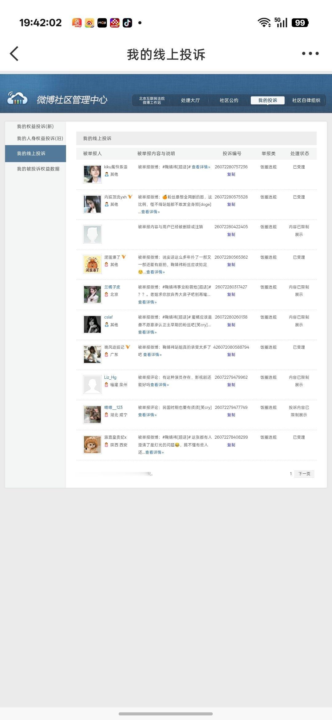 7.22晚间➗🐛  专栏 · 小棋📚🍊