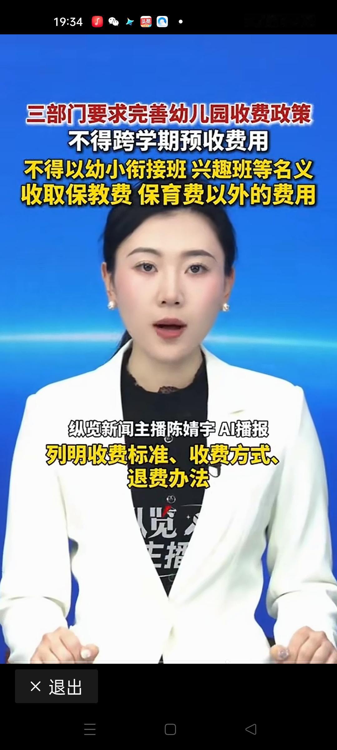 【一图读懂幼儿园收费新规：家长们的“钱袋子”终于有了“安全阀”！】

随着社会的