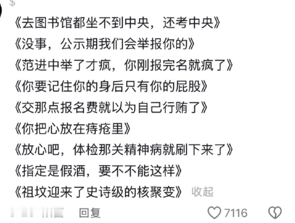 一遍遍感受网友的刻薄[泪奔] ​​​