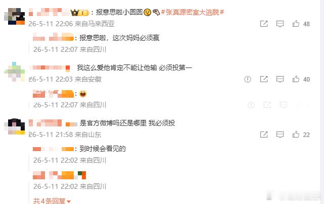 张真源别怕爱你的人要来害你了张真源爱你的人要来害你了 想看张真源做单线任务哈哈哈