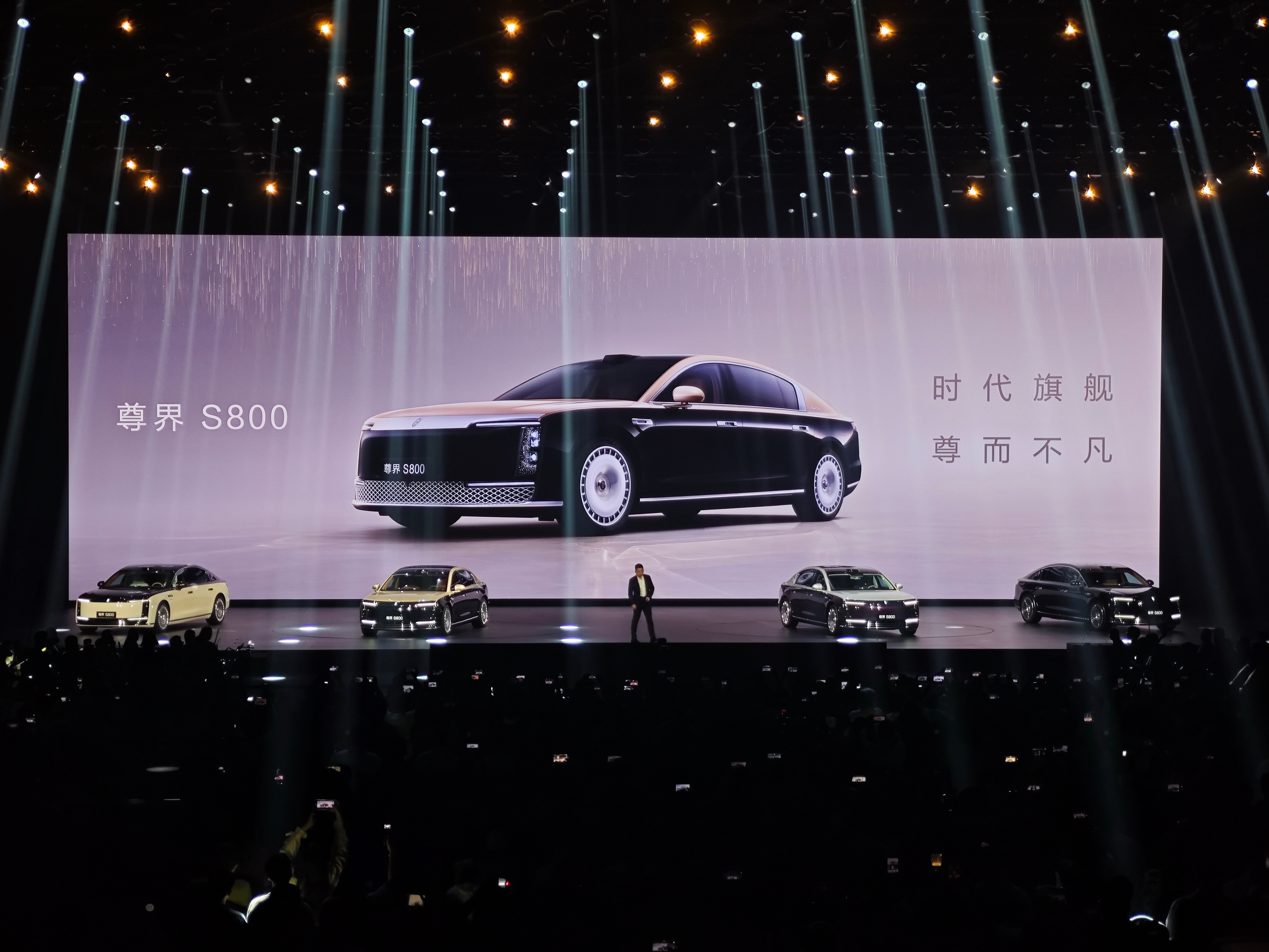 余承东终于登场。台上这 4 台 S800 就是尊界第一次邀约媒体拍摄外饰的时候展