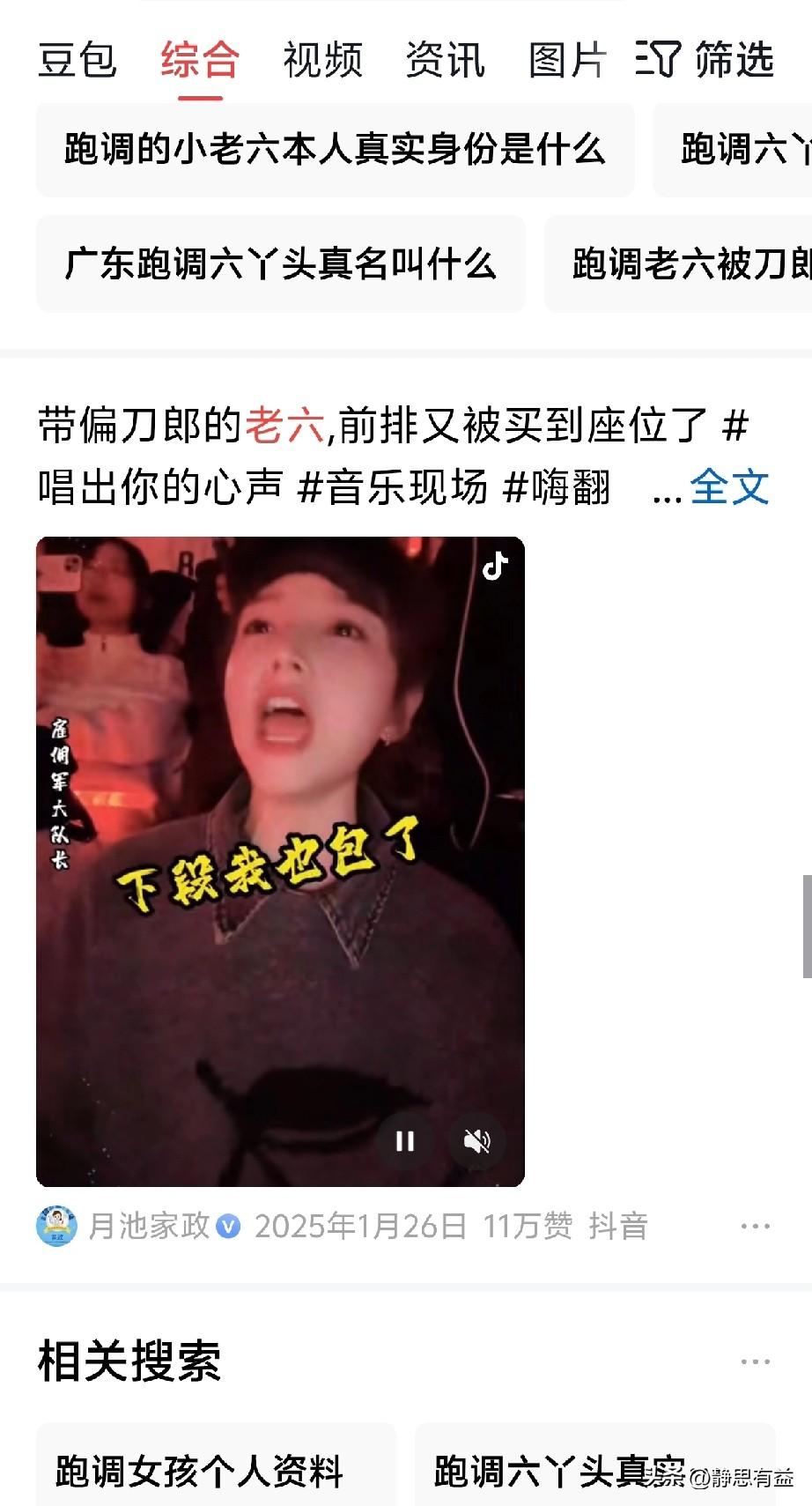 我认为每个人都有老六行为。
什么是老六？
网络用语老六出现频率很高，到底什么样的