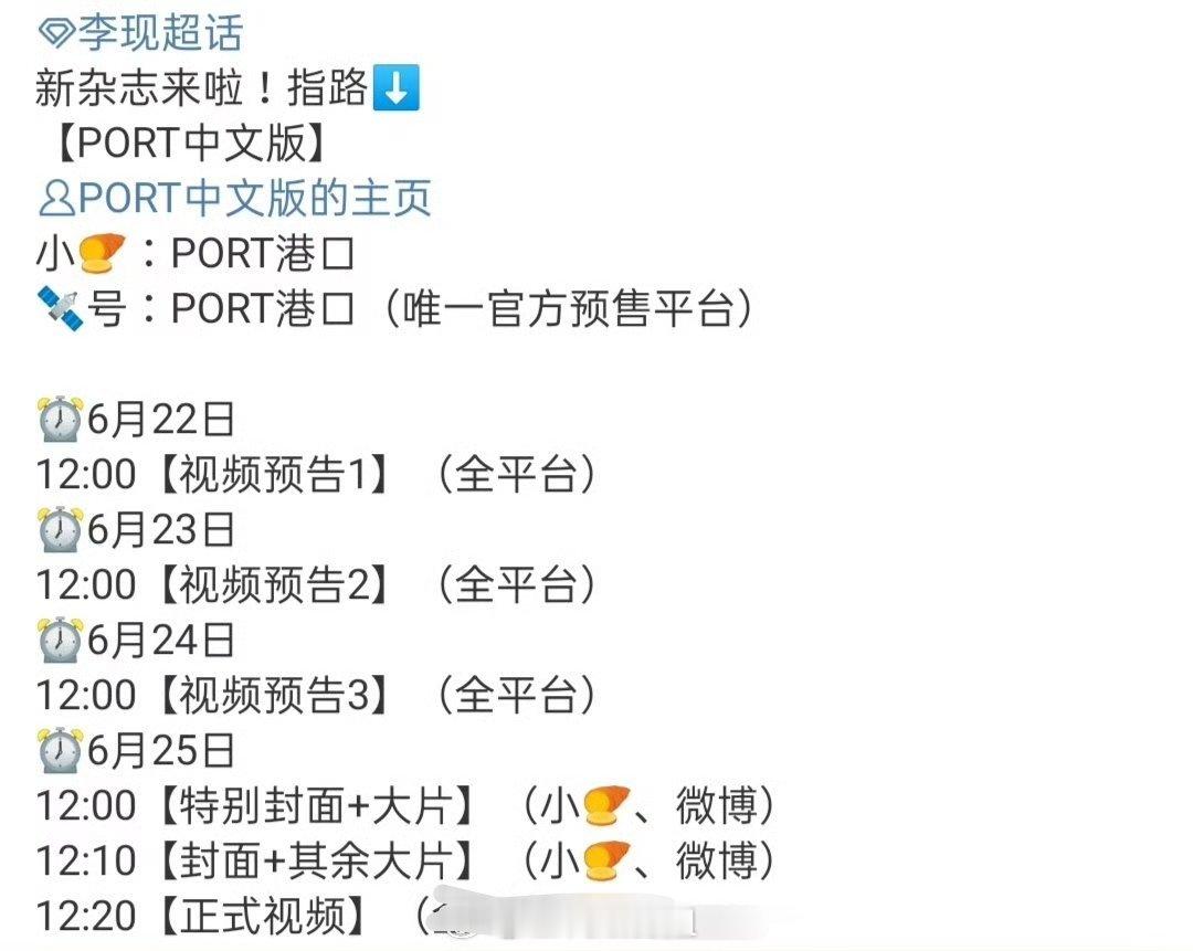 李现的新杂志要来了，这是不是也在暗示李现跟杨紫主演的剧《锦绣芳华》要播出了，先提