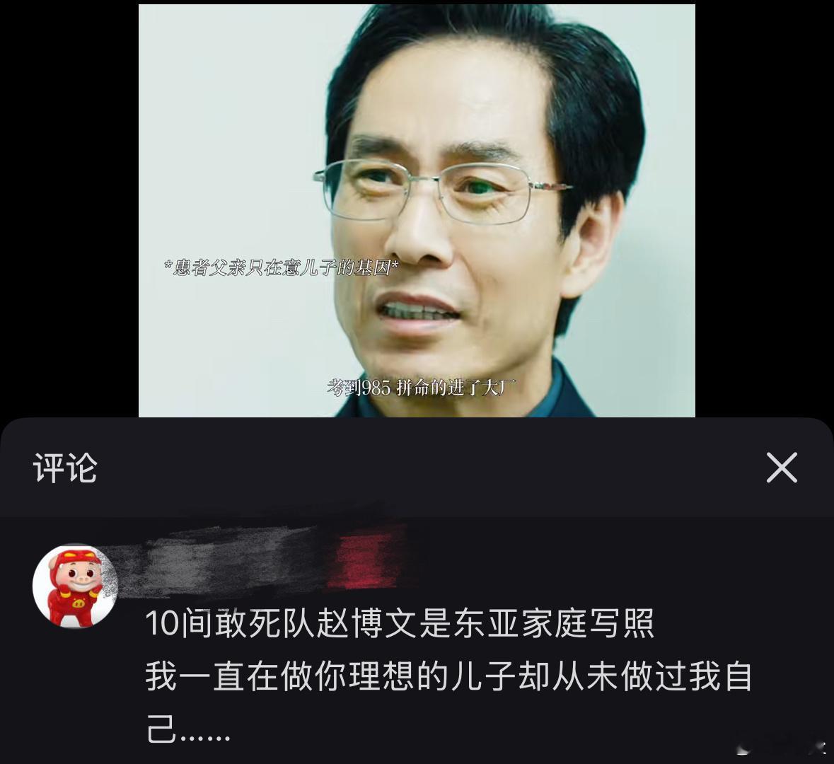 面试界最严厉的父亲出现了儿的眼泪 爹的兴奋剂山沟里考出来的省状元，本是逆天改命，